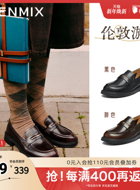 天美意平底英伦JK乐福鞋复古单鞋女休闲小皮鞋2025秋新款COY35AA5