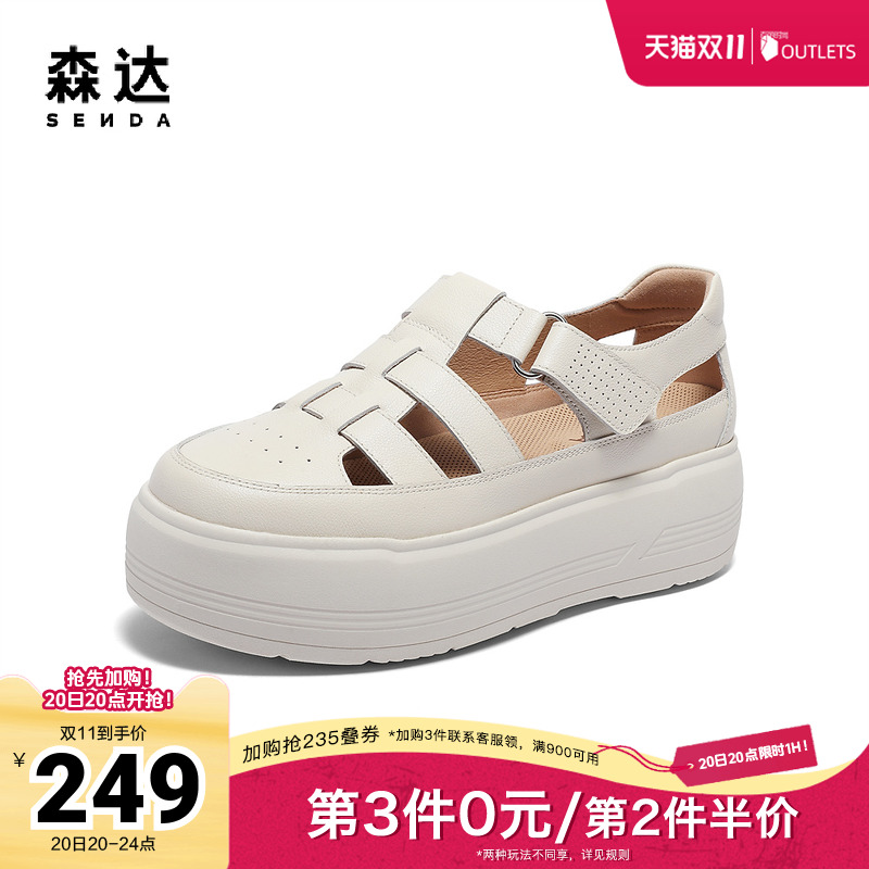 森达厚底包头罗马凉鞋女