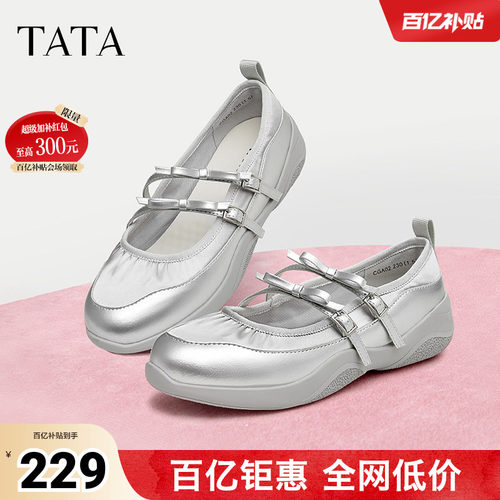 Tata他她银色休闲玛丽珍
