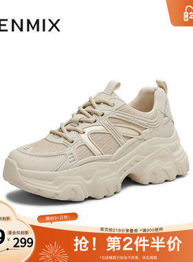 天美意2025秋新款简约百搭厚底增高老爹鞋女休闲鞋BI821CM5