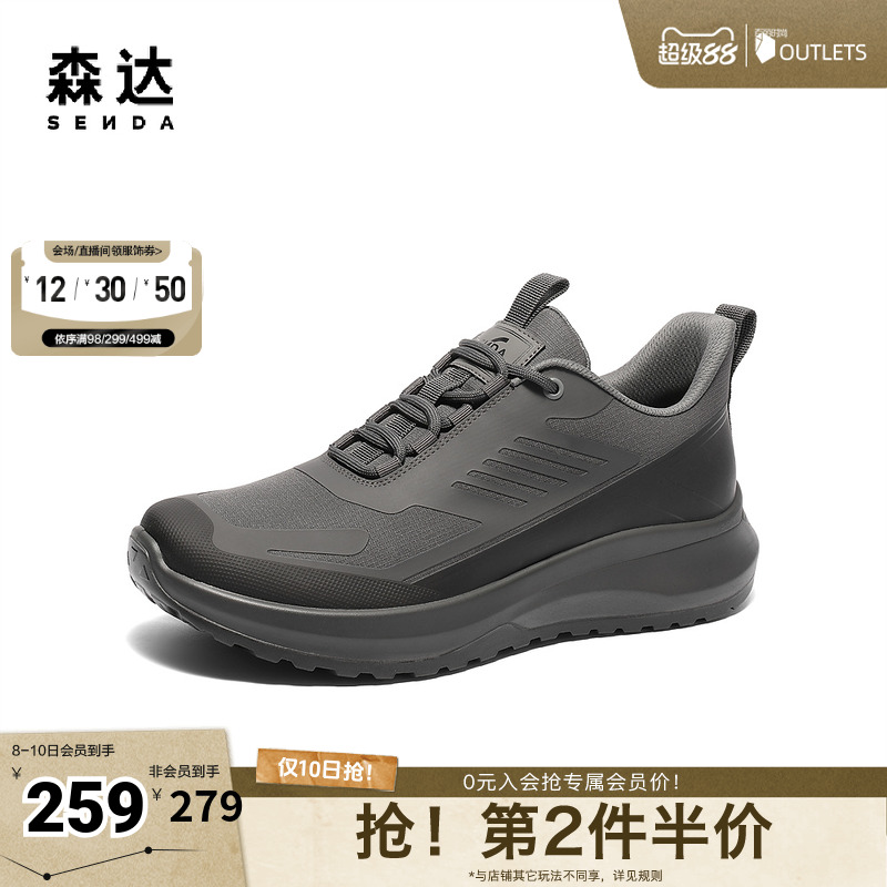 森达健步鞋男2025春季商场同款达适行户外运动休闲鞋1VK01AM5