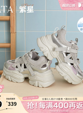 TATA他她女鞋春季商场同款时尚百搭老爹鞋新款鞋子CY202BH5奥莱