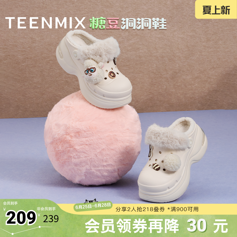 天美意冬新款商场同款毛绒保暖可爱百搭女洞洞鞋CIB06DH5