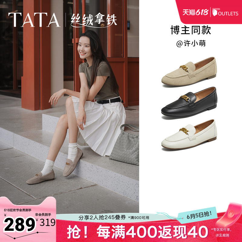TATA他她女鞋丝绒拿铁秋款单鞋时尚休闲鞋羊皮乐福鞋子7QCC1CA5