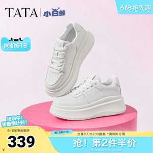 孙乐言同款TATA他她女鞋小白鲸板鞋厚底小白鞋增高休闲通勤运动鞋