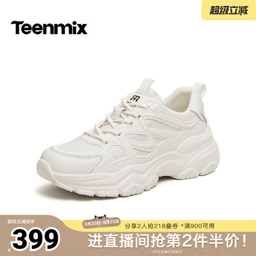 拼接设计，百搭耐看