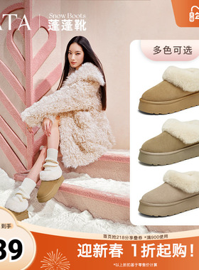 李子璇同款TATA他她蓬蓬靴厚底毛毛鞋女保暖棉鞋雪地靴冬WDX22DM4