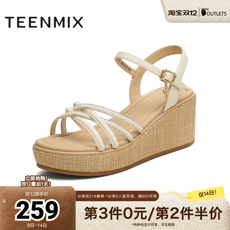 交叉条带坡跟增高