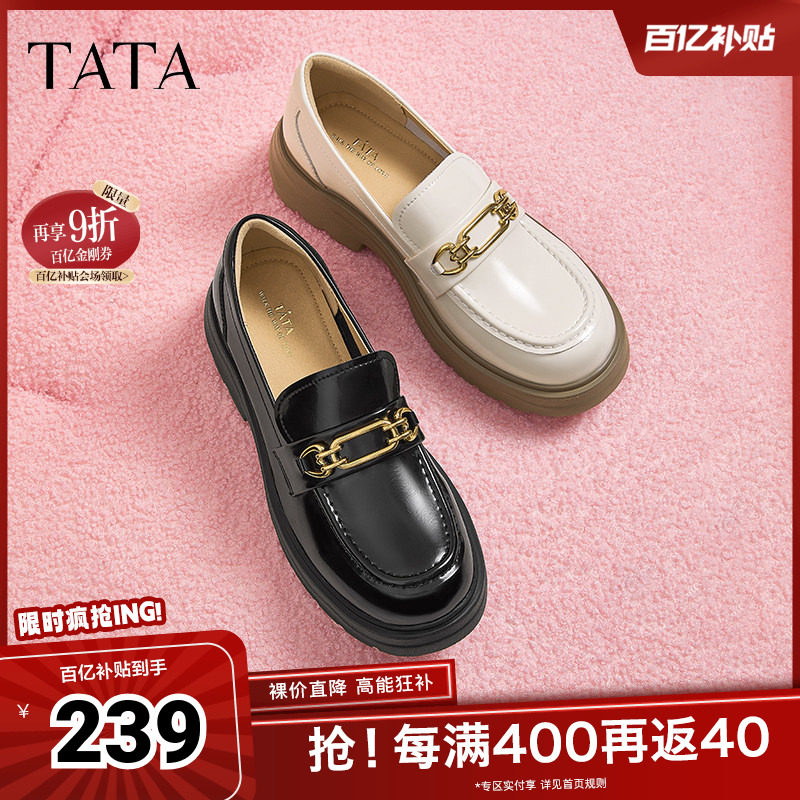 Tata他她英伦厚底乐福鞋女鞋浅口单鞋小皮鞋2025奥莱新款WIZ12CA4,女鞋,乐福鞋（豆豆鞋）,淘宝优惠券,粉丝福利购,淘宝优惠卷