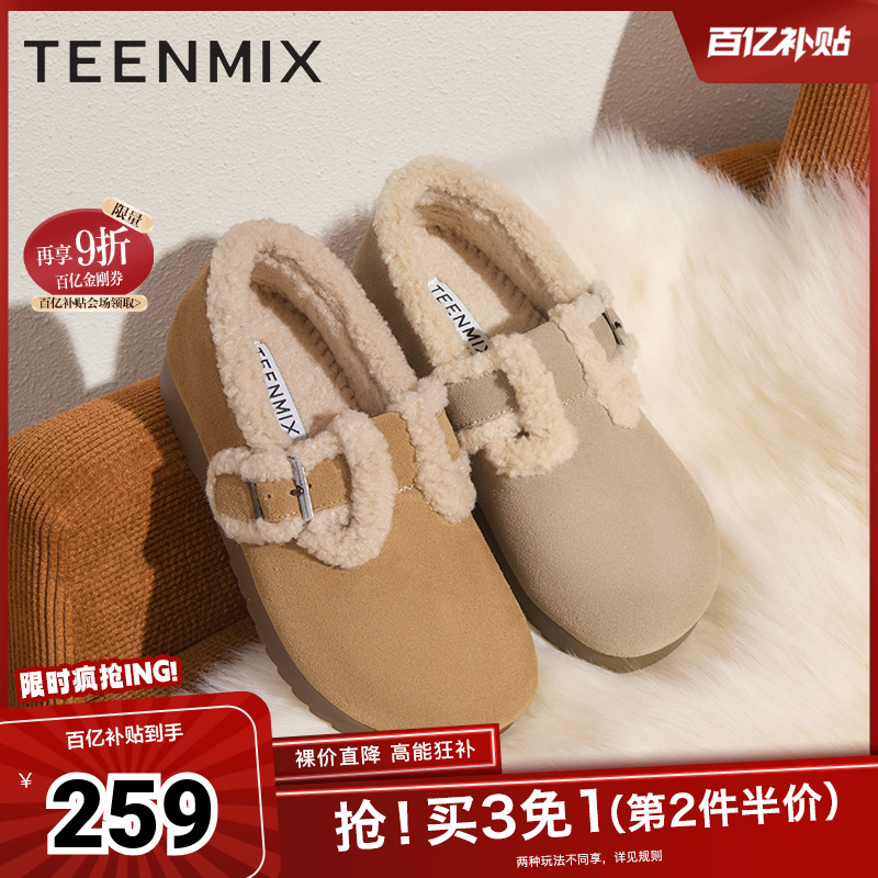 毛绒保暖休闲百搭