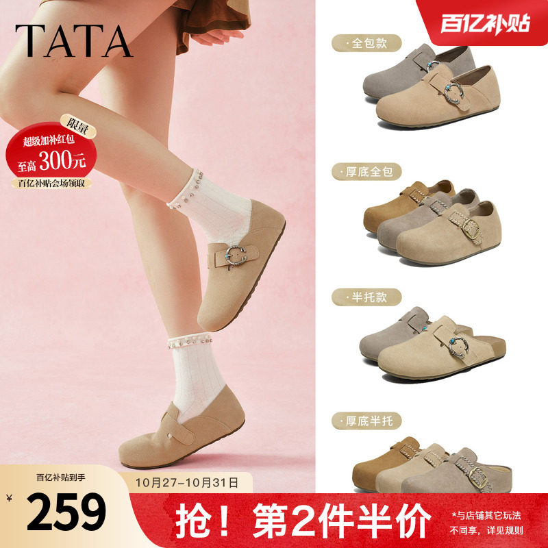 TATA他她女鞋复古勃肯鞋秋季新款百搭厚底外穿全包穆勒鞋CUG01CM5