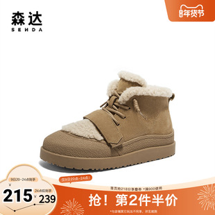 森达雪地靴女鞋年冬季厚底保暖绒毛户外休闲短靴ZTE18DD4