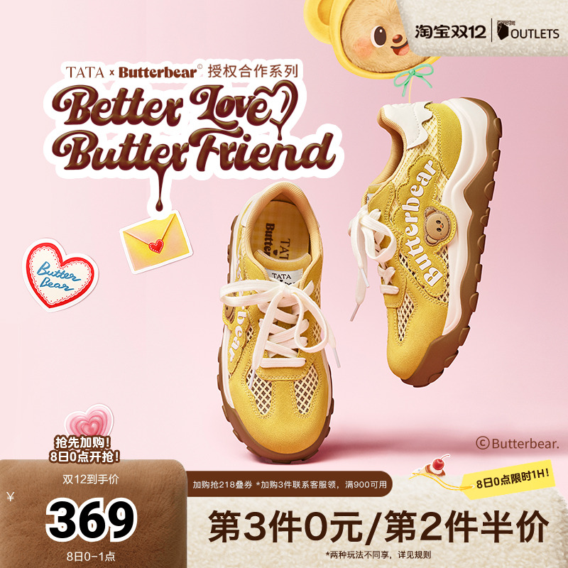 厚底时尚休闲板鞋