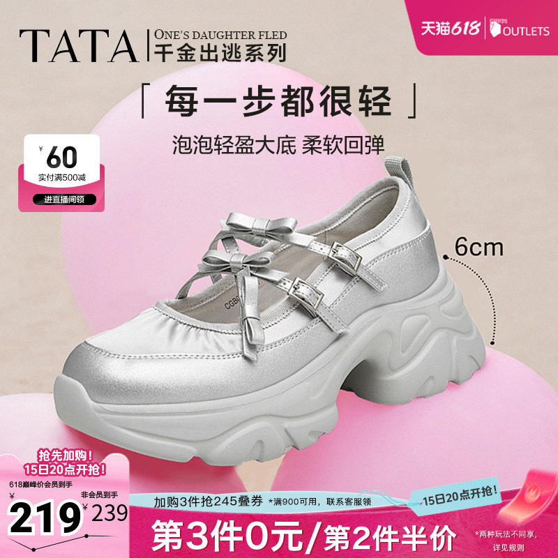 Tata他她厚底玛丽珍鞋银色女鞋休闲增高运动单鞋新CGB01CQ4奥莱