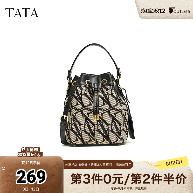 Tata他她通勤老花水桶包