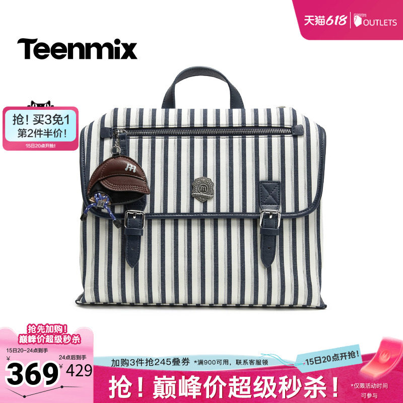 天美意2026夏新款商场同款条纹百搭休闲学院风女双肩包X3270BX6