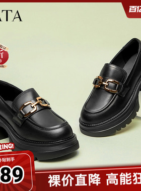 Tata他她高跟乐福鞋女厚底小皮鞋英伦风单鞋秋季商场奥莱GOK02AA4