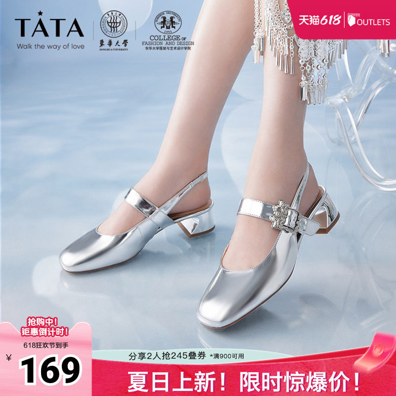 扣动心弦Tata他她银色后空凉鞋女气质优雅时装凉鞋春7XR08AH4奥莱