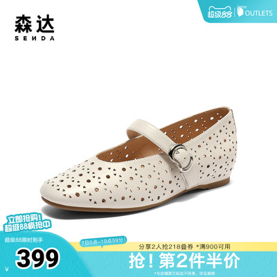 森达玛丽珍鞋女款夏新商场同款镂空透气平底单鞋XMB01BQ5