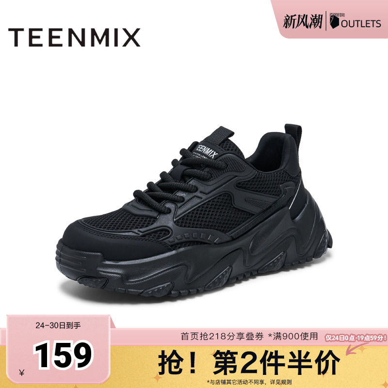 天美意男鞋休闲系带厚底