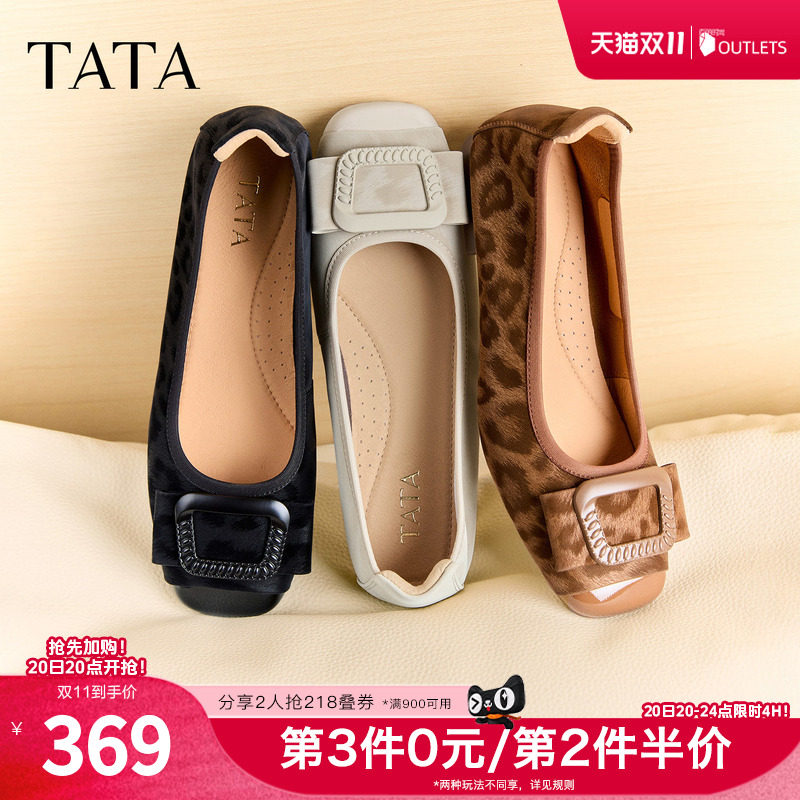 TATA他她平跟单鞋女豹纹芭蕾舞鞋休闲鞋软底真皮2026新款XGJ05CQ6