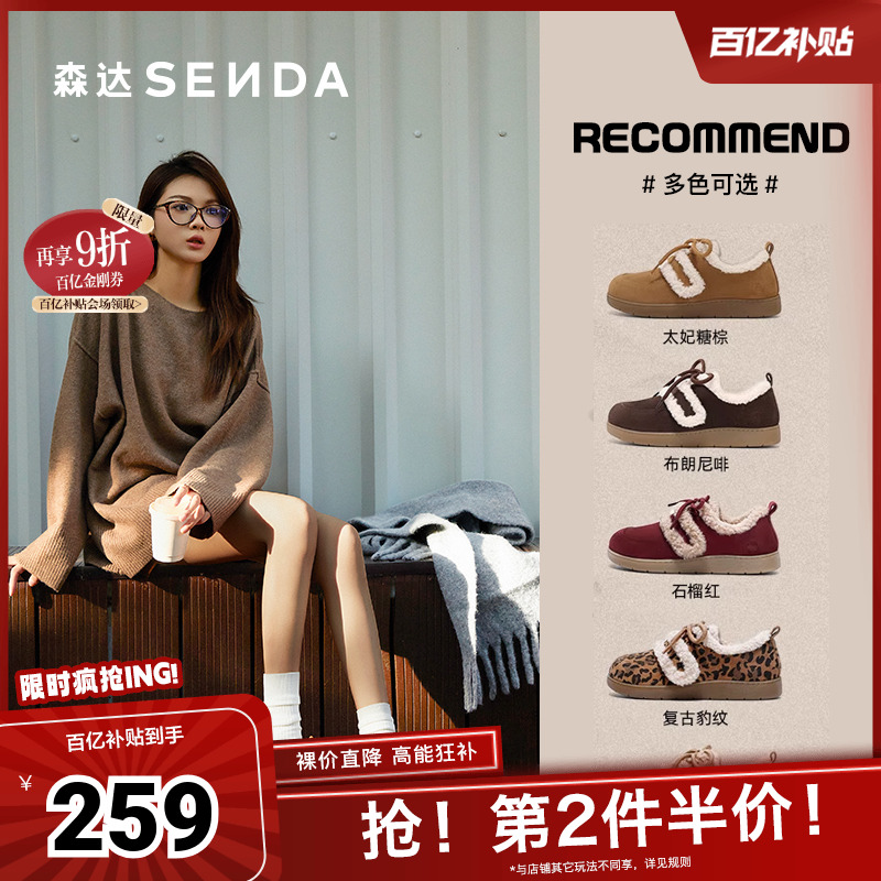 森达毛毛鞋女款2025春新奶盖可可保暖舒适休闲鞋4UR27AM5