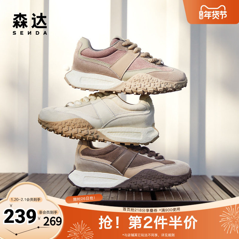 森达运动鞋女复古可可拿铁阿甘鞋24春新跑步厚底德训鞋ZTA45AM4,女鞋,时尚休闲鞋,淘宝优惠券,粉丝福利购,淘宝优惠卷