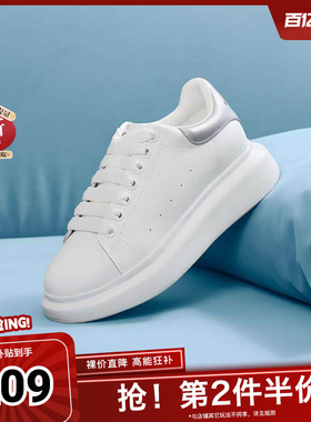 森达奥莱小白鞋女春秋女士厚底休闲鞋平底板鞋ZTC19CM3