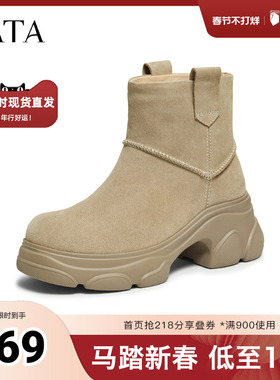 TATA他她喵爪雪地靴2025冬季新款时装靴厚底短靴休闲靴子CEG10DD5