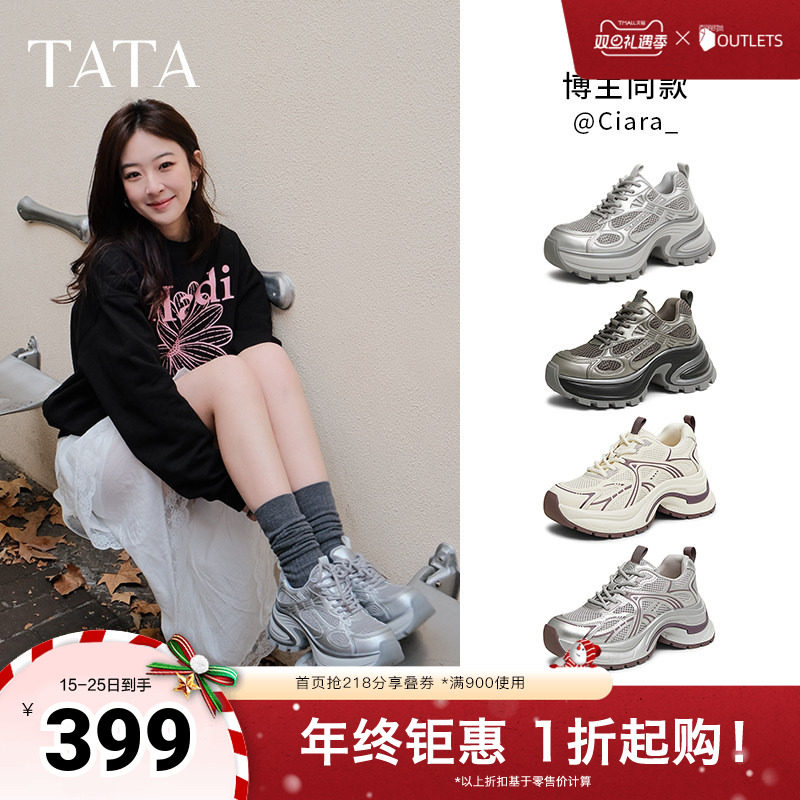 时尚休闲老爹鞋