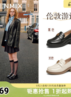 天美意平底学院英伦乐福鞋复古单鞋女小皮鞋子2026新款CNG30AA5