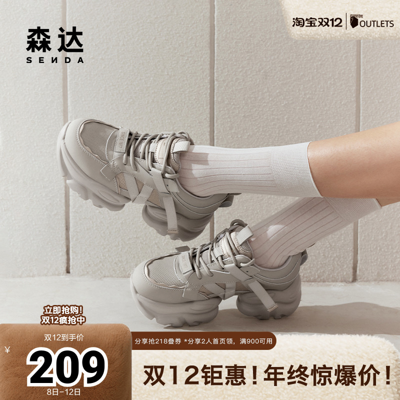 森达休闲鞋2024运动厚底