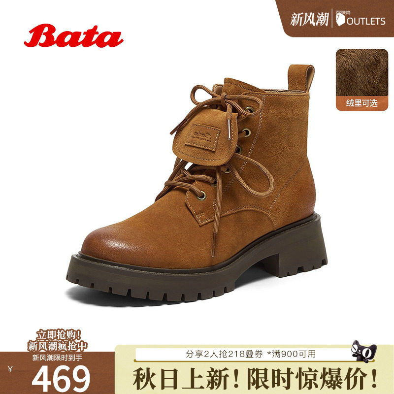 Bata英伦风马丁靴女2025冬季商场新款通勤粗跟复古短筒靴WIG29DD5