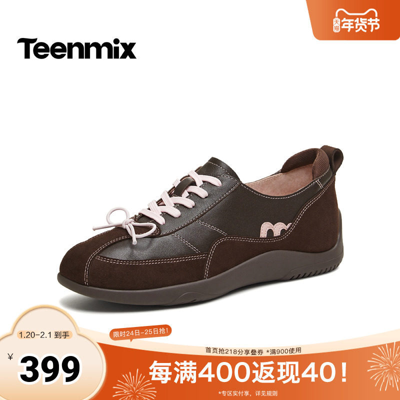 天美意2026春新款复古拼色时尚百搭日常女阿甘德训鞋6ZH24AM6,女鞋,德训鞋,淘宝优惠券,粉丝福利购,淘宝优惠卷