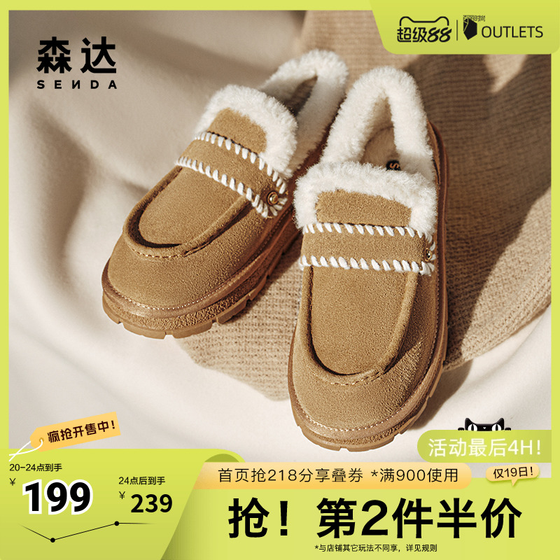森达毛毛鞋女款2024冬季