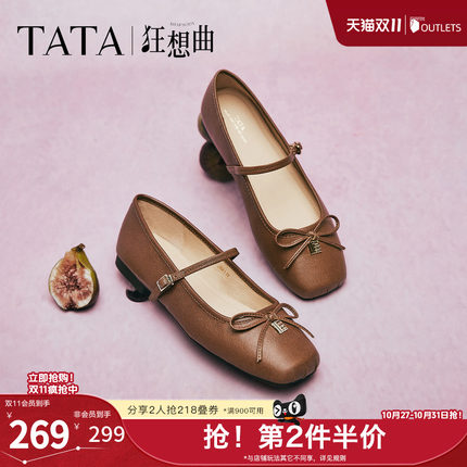 TATA他她狂想曲幸运玛丽珍复古平底女法式浅口羊皮单鞋