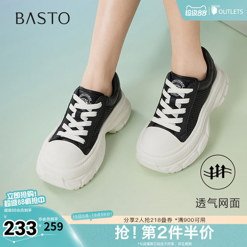 时尚潮流简约舒适