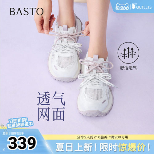 时尚潮流简约舒适
