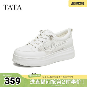 TATA他她女鞋2026夏季新款板鞋时尚休闲鞋百搭厚底小白鞋WJN31BM6
