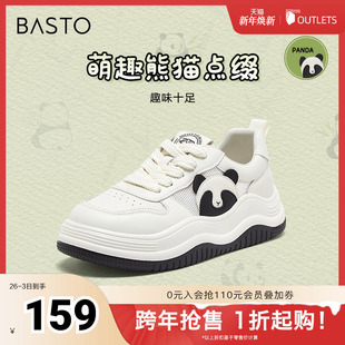 厚底女休闲鞋 百思图春夏新款 运动小白板鞋 时尚 BG018BM4 商场同款