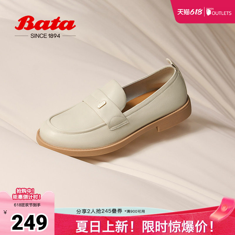 Bata乐福鞋女2024秋商场