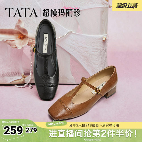 浅口女气质玛丽珍鞋