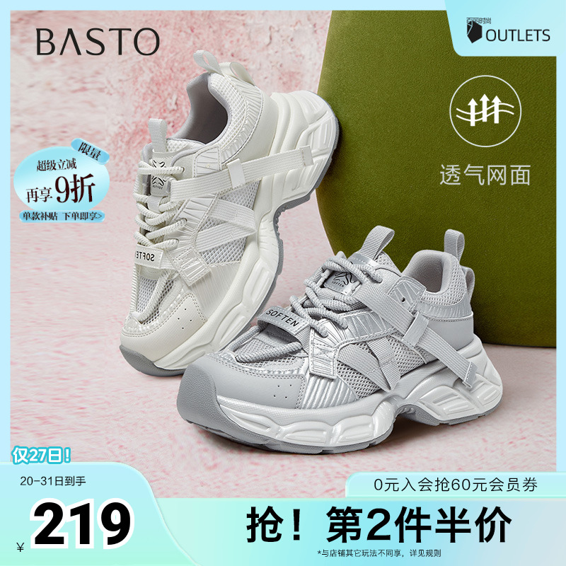 时尚潮流简约舒适