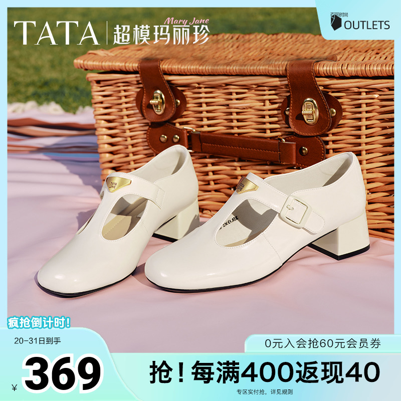 时尚气质玛丽珍鞋女