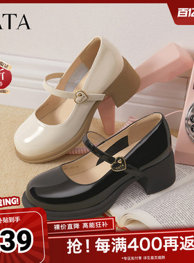 TATA他她白色玛丽珍鞋女粗跟小皮鞋女秋季新款单鞋女鞋WGB05AQ5