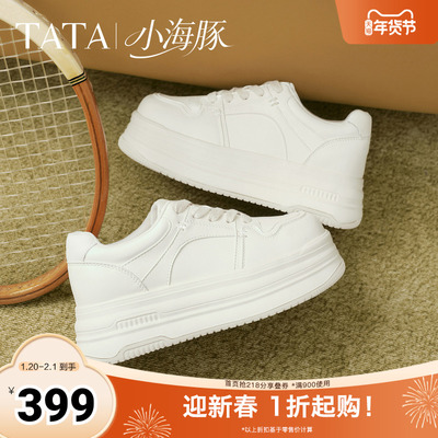 TATA他她板鞋女鞋2026春季新款小白鞋厚底增高百搭白鞋CLR01AM6