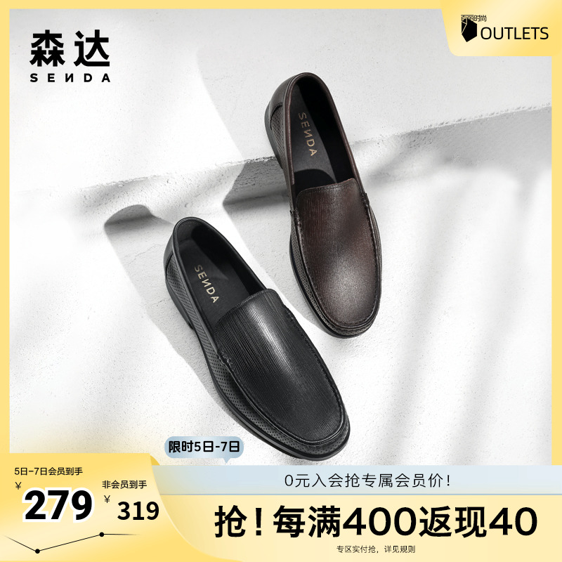 森达通勤正装皮鞋男2024