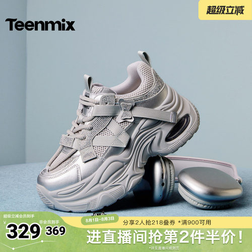 潮流厚底，时尚出街
