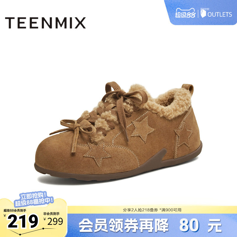 天美意冬新款毛绒保暖系带五角星复古运动女德训鞋KK069DM5
