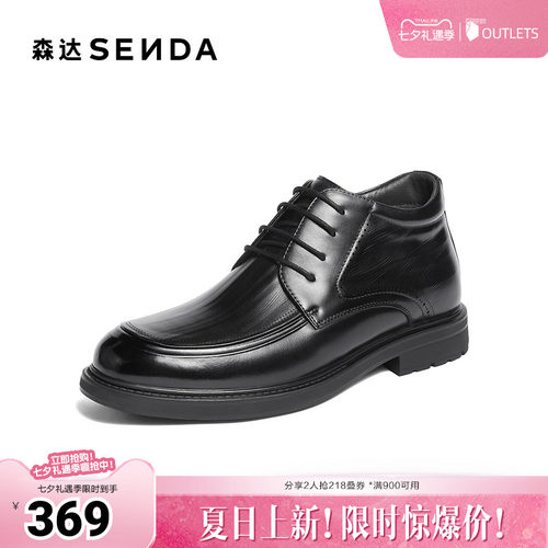 森达皮靴男2025冬季新款商场同款通勤休闲皮鞋2AJ01DD5